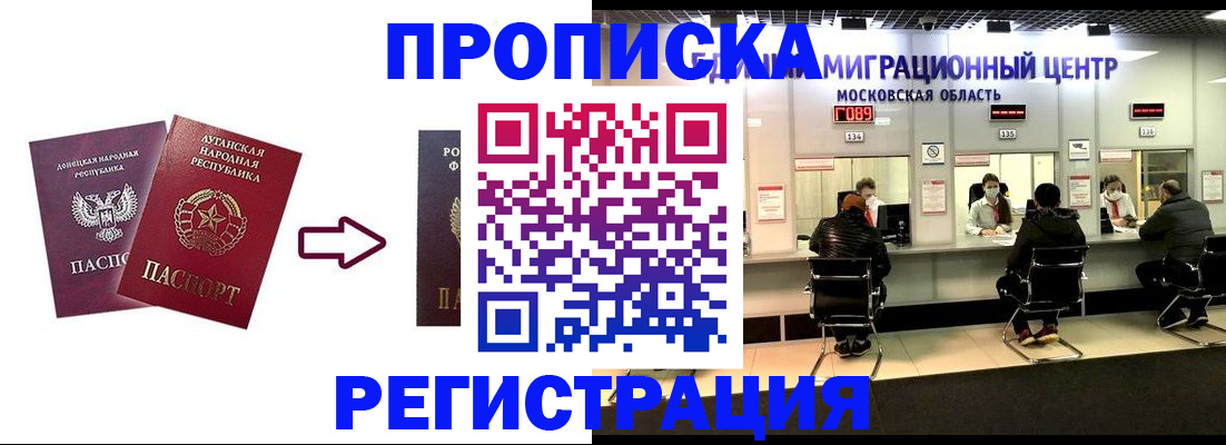 временная регистрация законно в Заводоуковске