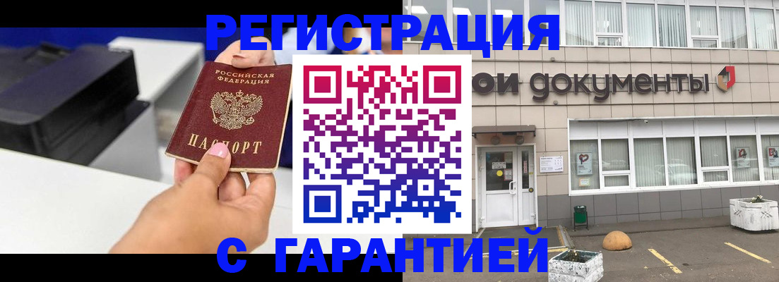 прописка регистрация в Заводоуковске