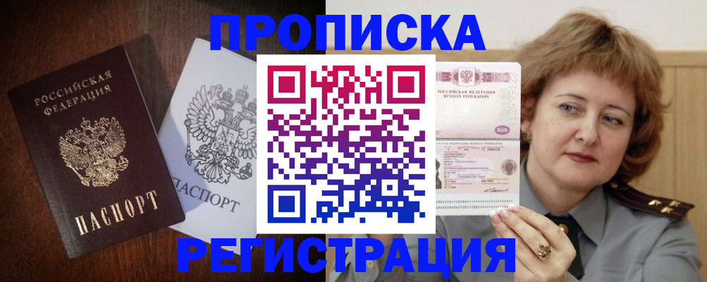 временная регистрация собственник в Заводоуковске