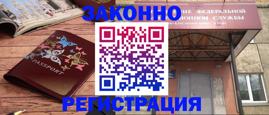 прописка поиск в Заводоуковске